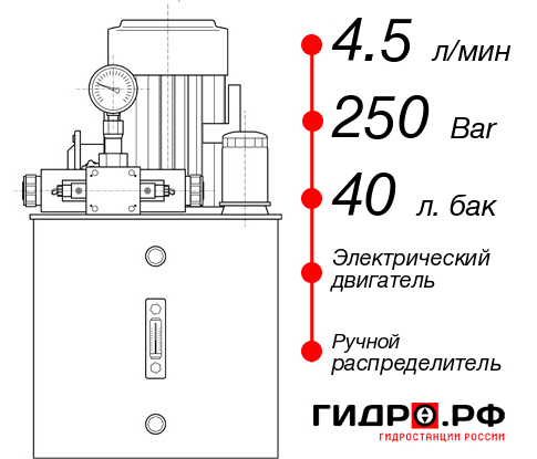 Автоматическая гидростанция НЭР-4,5И254Т